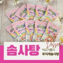 빅슈가롤리 무지개솜사탕 맛있고 달콤한 아이들간식