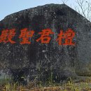 단군성전檀君聖殿 이미지