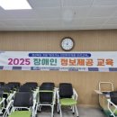 경북지체장애인협회 김천시지회 | 웃음치료강의 지체장애인 김천지회