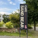 석남사가는길 | [울산카페ㅣ샌드베어 후기] 석남사 데이트하기 좋은 깔끔한 감성 울주군 대형카페! 수박주스&디저트 추천