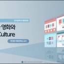 제15강 한국영화와 K-culture 이미지