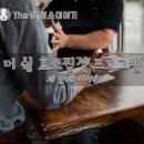 THE쉼(더쉼) 네이버블로그