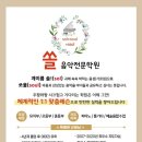 쏠피아노음악학원