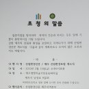 한상훈 차기 부회장님이 운영하시는 산림환경신문/산림환경포럼 개소식에 많은 관심과 참석부탁드립니다ㅡㅡ 이미지