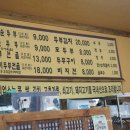 가평순두부 이미지