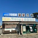 충남 예산 맛집 할머니딸 숯불곱창마을 본점