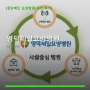 영덕제일요양병원 네이버블로그
