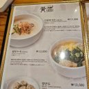 경복궁 부근 맛집 미쉐린 가이드 황생가 칼국수 후기