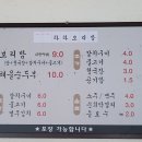 하하 순두부