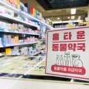 홈타운약국 이미지