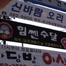 힘쎈수달 PC방 이미지