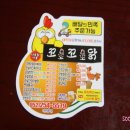 꼬오꼬오닭 이미지