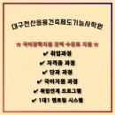 홈체크 (프리랜서 취업연계 과정) | 대구전산응용건축제도기능사학원-캐드 자격증 취업과정 후기