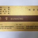 은성침구
