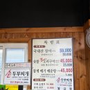 장어친구오리 이미지