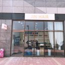 진헤어샾 - 대덕구 | 진헤어샾