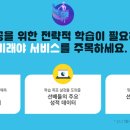 미래 서비스