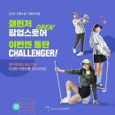 (주)코리아세븐 동탄마젤란점 | 스트릿 골프웨어 브랜드 챌린저 동탄롯데 팝업 ss신상 구경~!