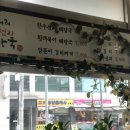 두물머리한우선지해장국