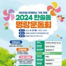 한솔동 아침뜰 축구장 이미지