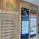 장성한의원 네이버블로그