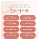 약손 피부관리 - 문경시 | 약손 피부관리