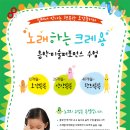 노래하는크레용 이미지