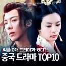 이심천 무명3교 | 1위 부정 리뷰 0개 실화? 믿고 보는 중드 사극 추천 TOP10