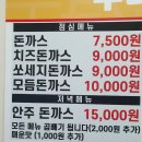 우리돈까스용천옛날통닭