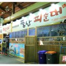 남부전주콩나물해장국 이미지