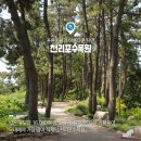 만리포수련원