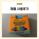 덤스 | [생활템 리뷰] 스크럽대디 댐프 더스터, 먼지제거와 싱크대 물기제거 직접 써본 후기