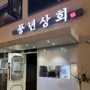 대항상회