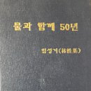 길샘의 수도행정 문화탐구-‘서울 물만드는 사람들의 숨은 이야기“ 출간-김정수과장,김의재 부시장,진익철 본부장,김홍석차장 대담 이미지