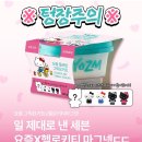 세븐일레븐본원길점 | 세븐일레븐 요즘(YOZM) 그릭요거트 헬로키티 마그넷 가격·재고·구매팁 총정리 (랜덤 피규어)