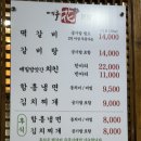 (주)에루화 본점 | 전주 서신동 에루화 본점, 치킨, 함흥냉면 맛집(전주월드컵경기장 근처 맛집)