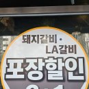 장군갈비 이미지