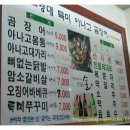 아나고야 1호점 이미지