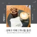 하나둘;둘셋