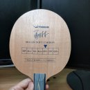 야사카 마린 소프트 카본 ST, 89g 이미지