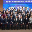 축구종합센터구역 도시개발사업 이미지