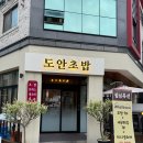 세븐일레븐 대전정림제일점 | n번째 방문하는 대전도안맛집, 도안초밥 솔직후기