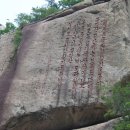 금강산 등반사진 Daum카페