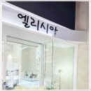 종로-신교-종로-신-183 | 종로 가성비 웨딩밴드 비교 웨딩링 만족 엘리시아 후기