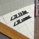 포레드노드 | 임실카페 전주근교대형카페 임실 사선대 포레드노드 방문 후기