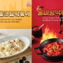 불떡볶이집