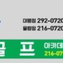 홍종현 골프아카데미 이미지