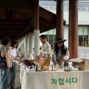 차합시다 | 양평수제 차합시다 쌍화차 블랙 - 감기기운있을때 찾게 되는 차 솔직후기