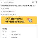 숭의과학기술고등학교 이미지
