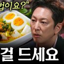 노년내과 의사가 먹는 &#39;진짜&#39; 뇌영양제는 따로 있습니다 | 지식인초대석 EP.1 (정희원 교수 이미지